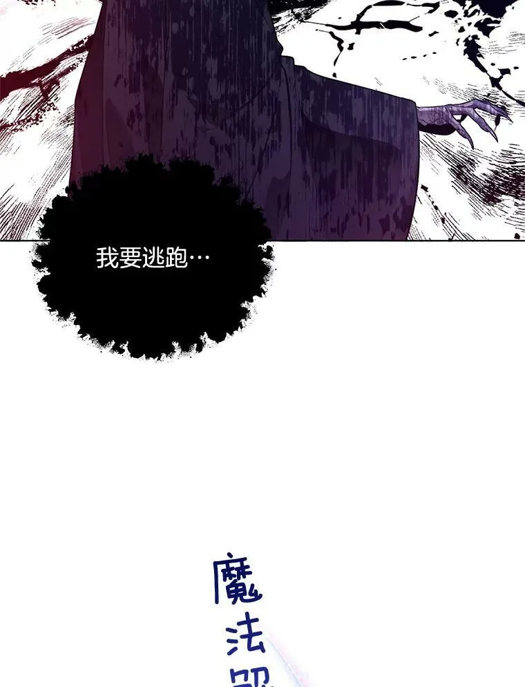 146.卡蒂终于安全了 第4页