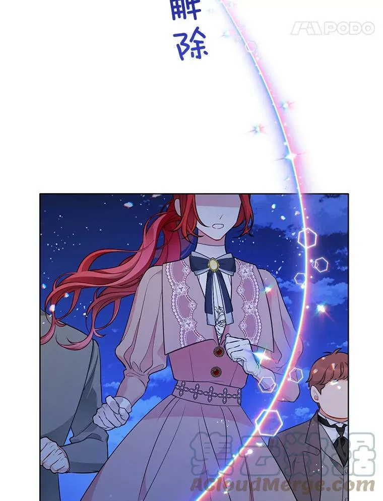 146.卡蒂终于安全了 第5页