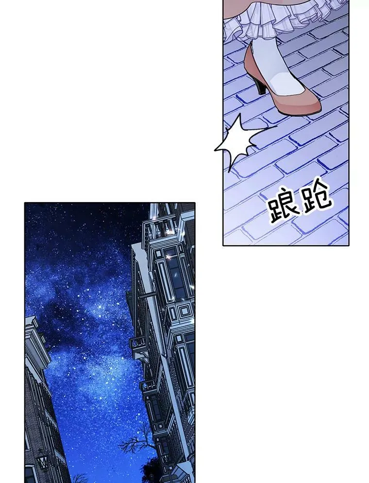 146.卡蒂终于安全了 第7页