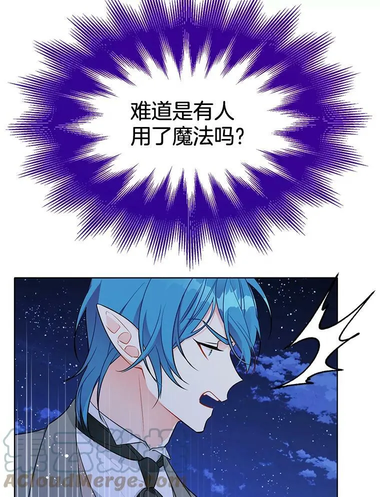 146.卡蒂终于安全了 第9页