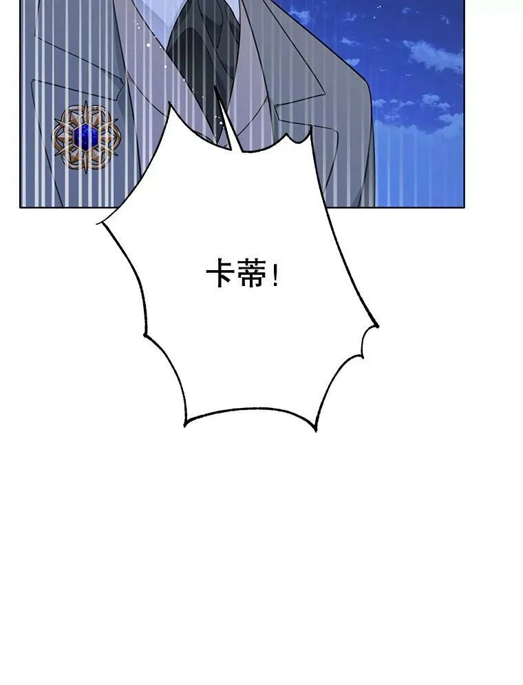 146.卡蒂终于安全了 第10页