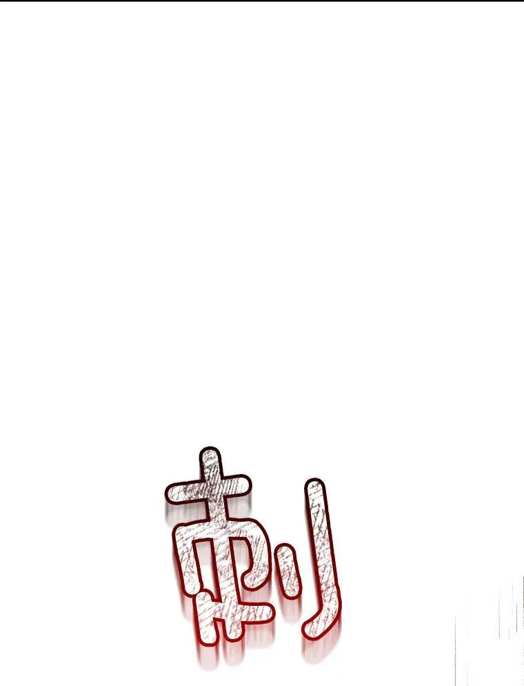 146.卡蒂终于安全了 第12页