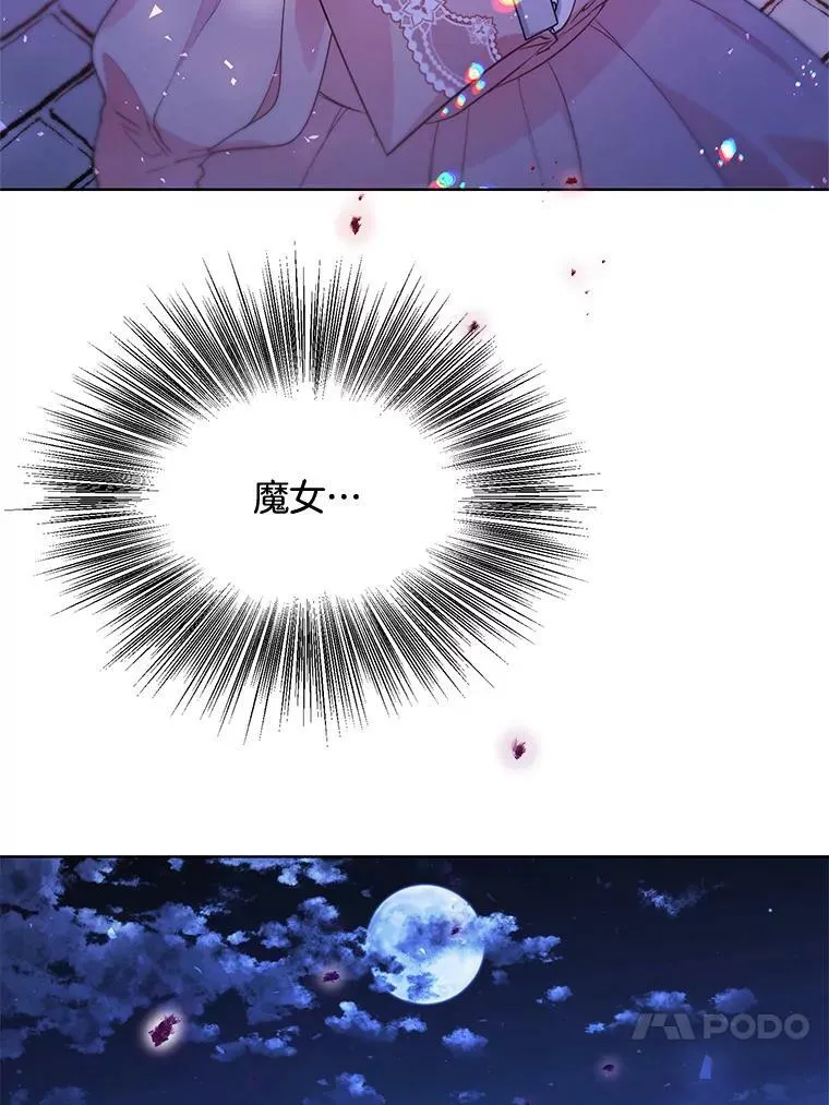 146.卡蒂终于安全了 第30页