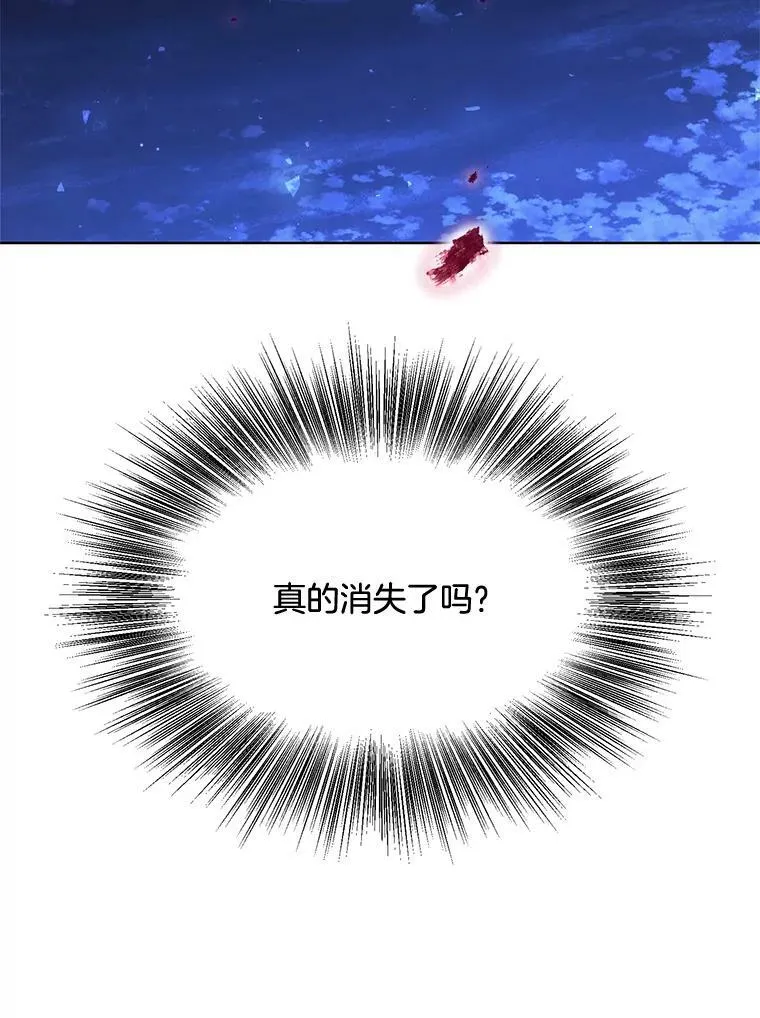 146.卡蒂终于安全了 第31页