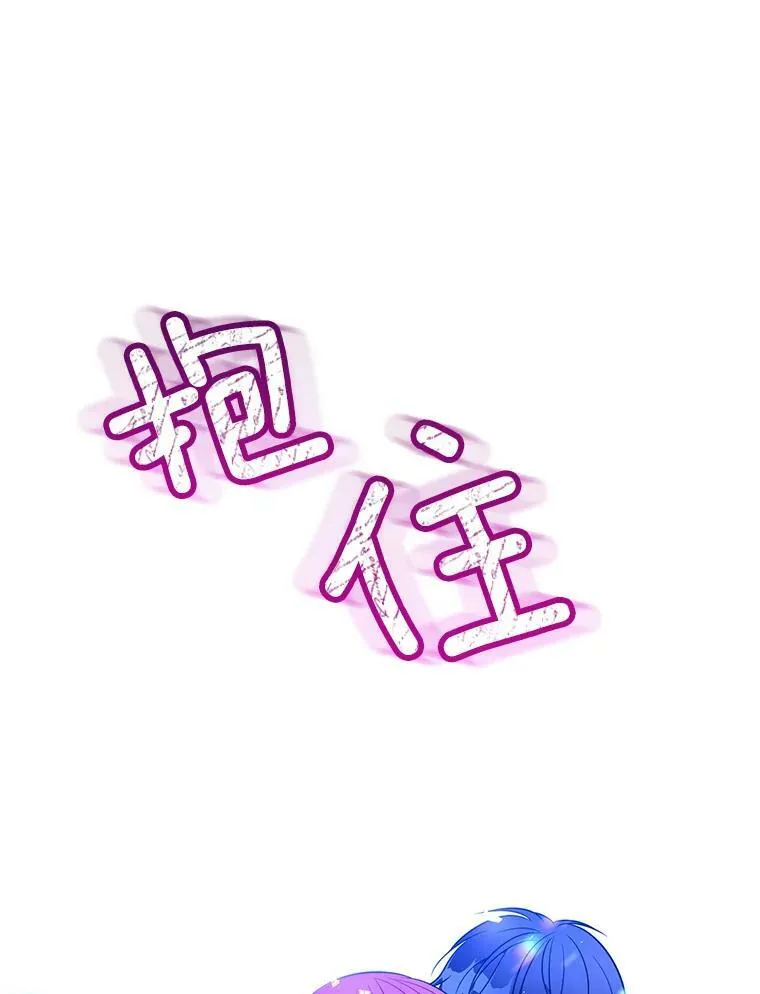 146.卡蒂终于安全了 第35页
