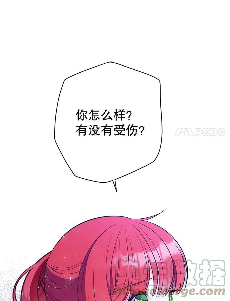 146.卡蒂终于安全了 第37页