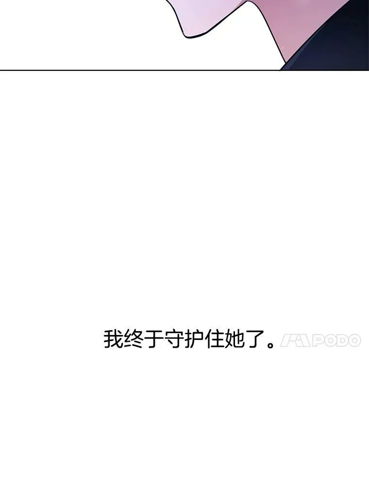 146.卡蒂终于安全了 第40页