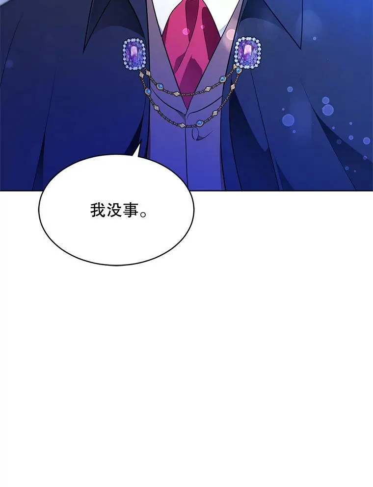 146.卡蒂终于安全了 第42页