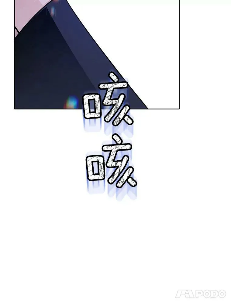 146.卡蒂终于安全了 第44页