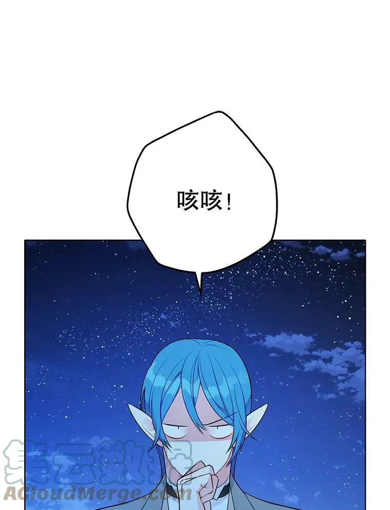 146.卡蒂终于安全了 第45页