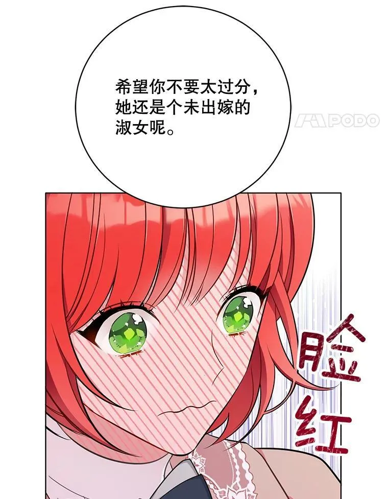 146.卡蒂终于安全了 第47页