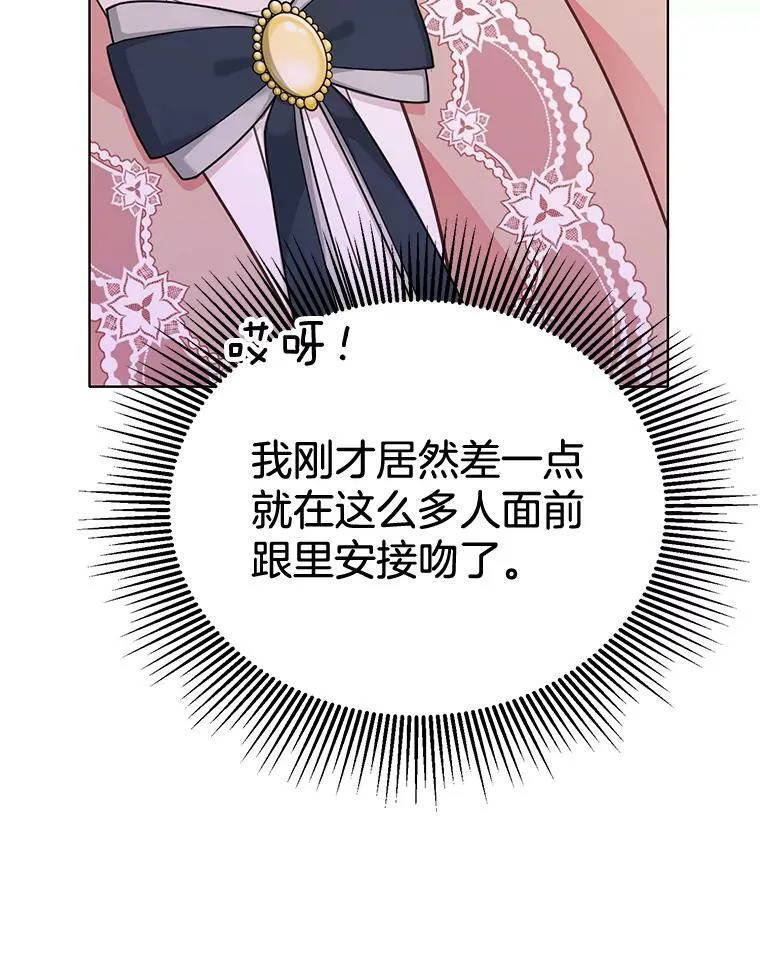 146.卡蒂终于安全了 第48页
