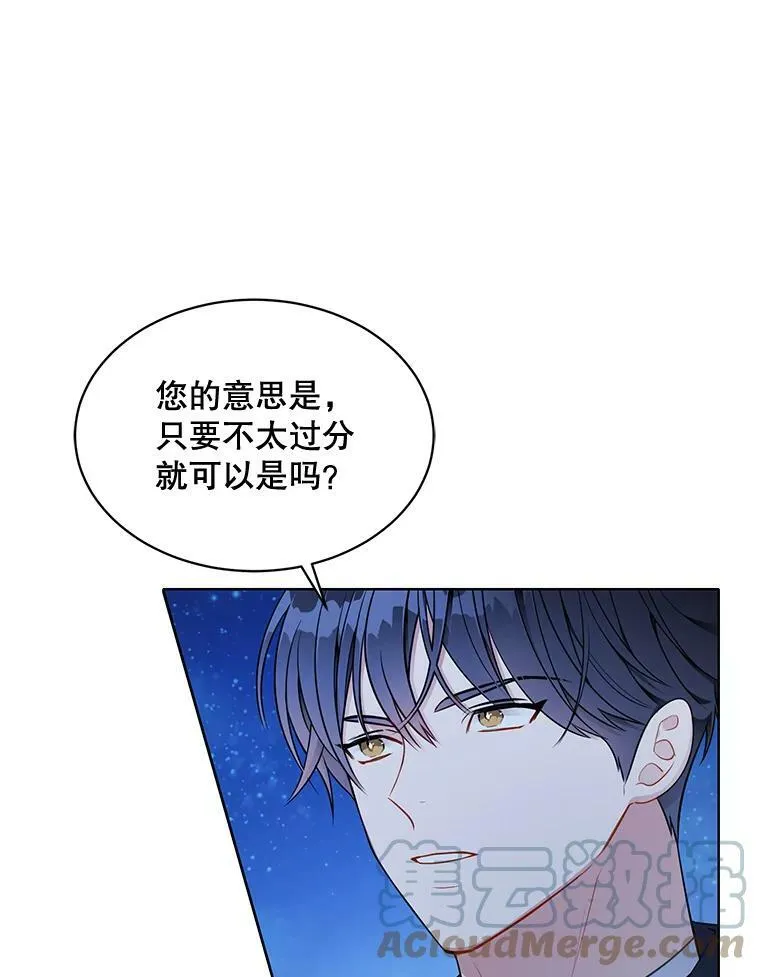 146.卡蒂终于安全了 第49页