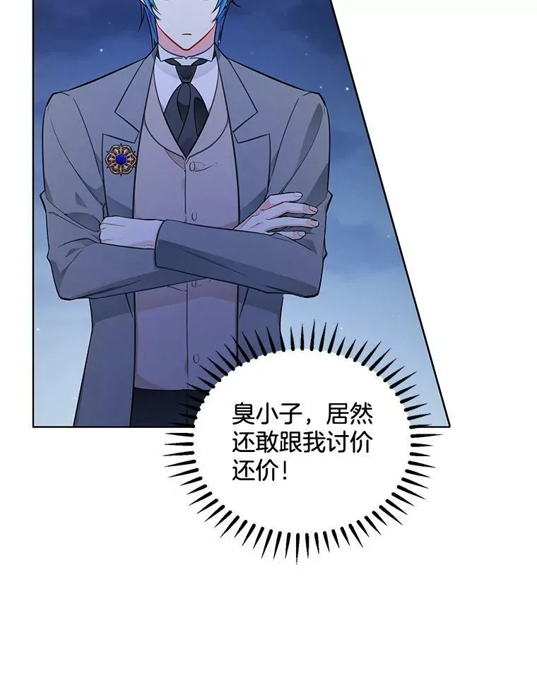 146.卡蒂终于安全了 第51页