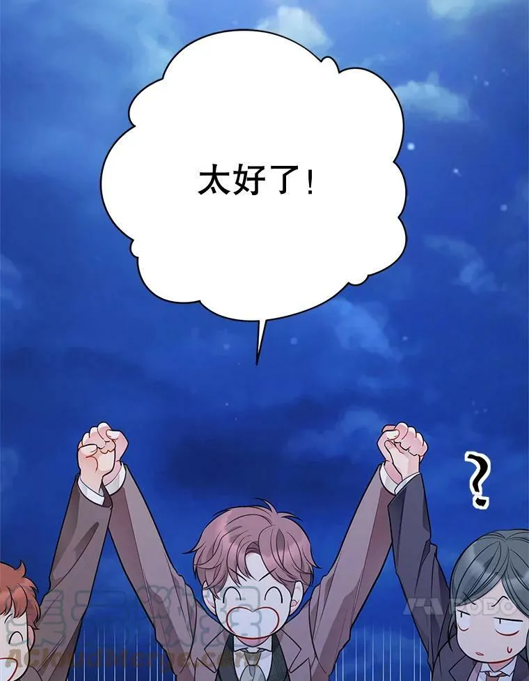 146.卡蒂终于安全了 第53页