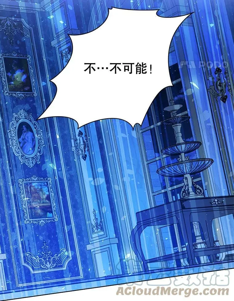146.卡蒂终于安全了 第57页
