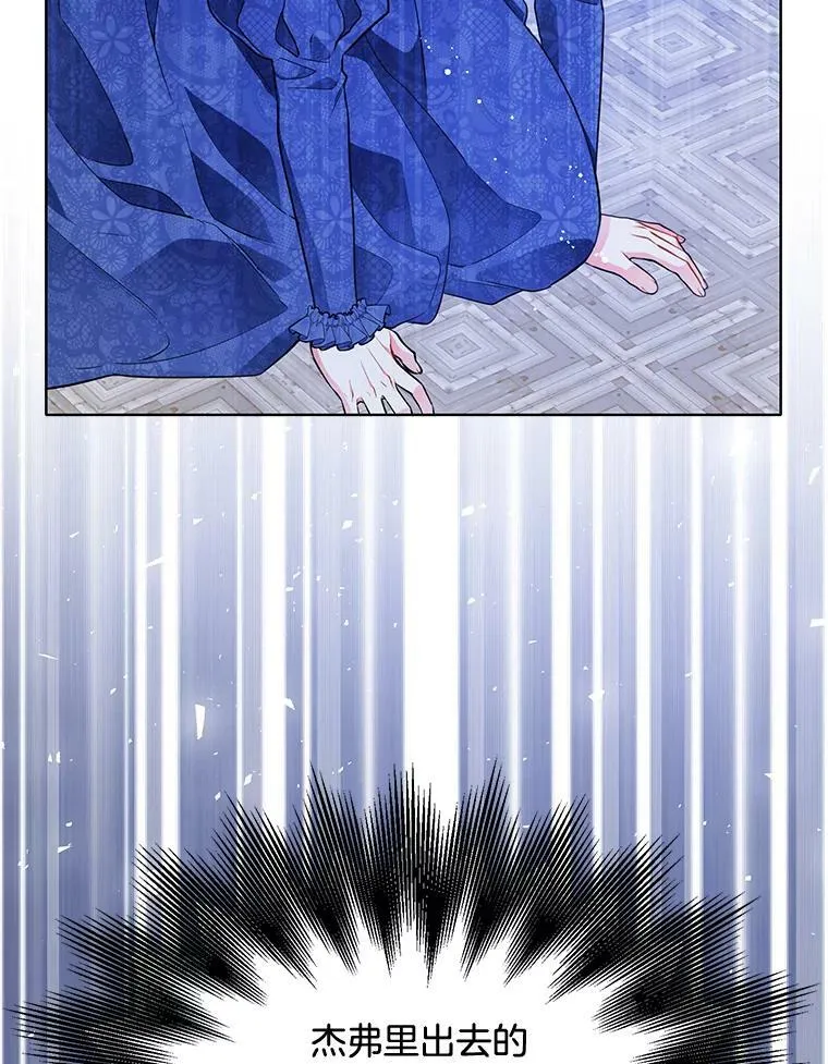 146.卡蒂终于安全了 第59页
