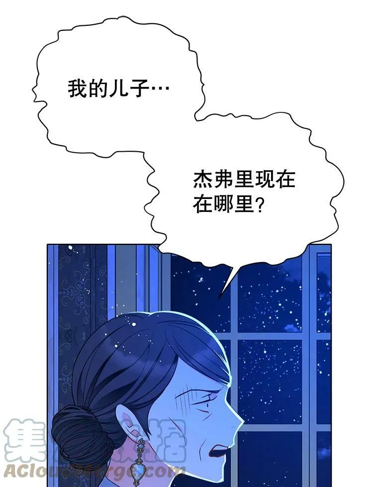 146.卡蒂终于安全了 第61页