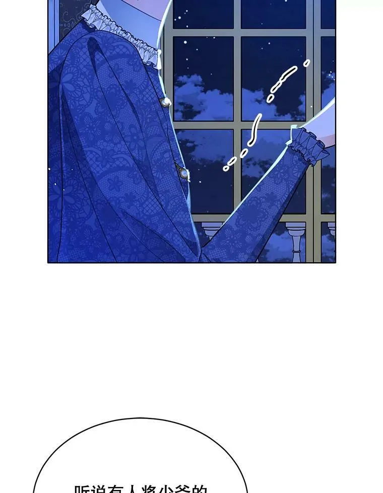 146.卡蒂终于安全了 第62页