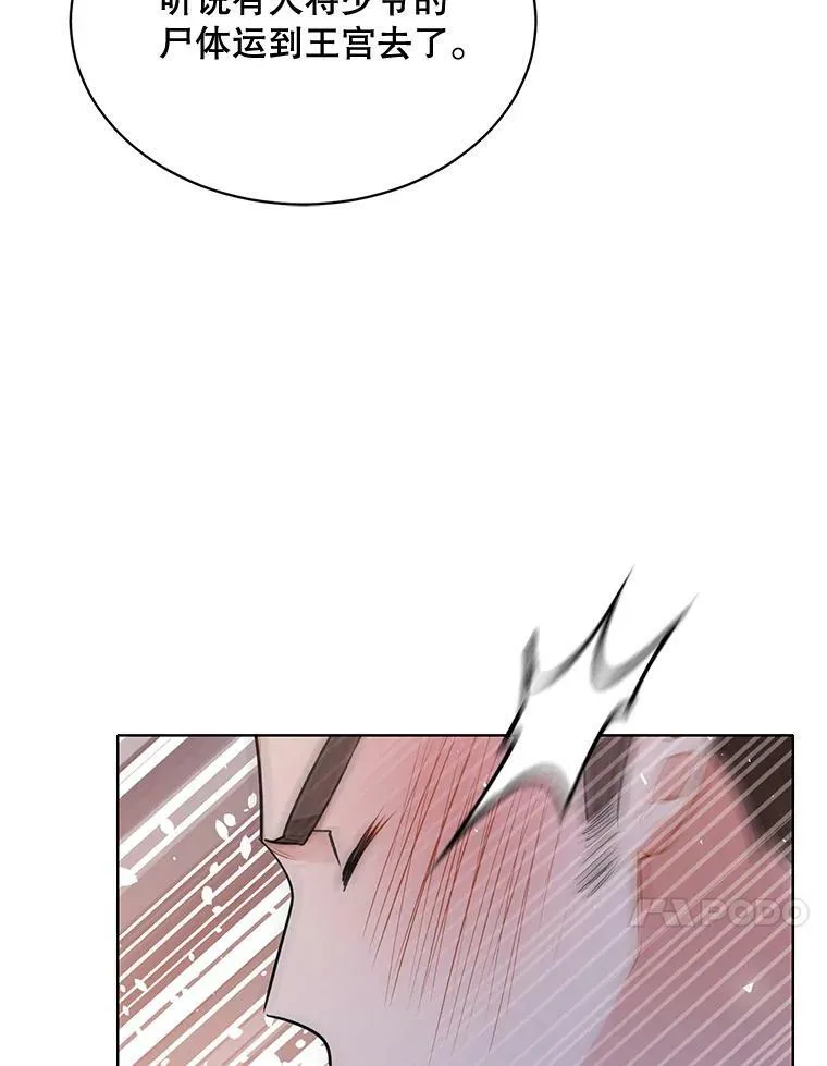 146.卡蒂终于安全了 第63页