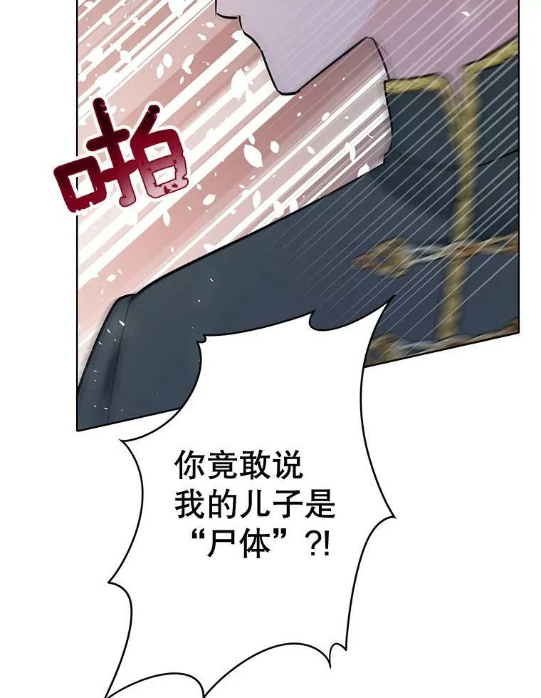 146.卡蒂终于安全了 第64页