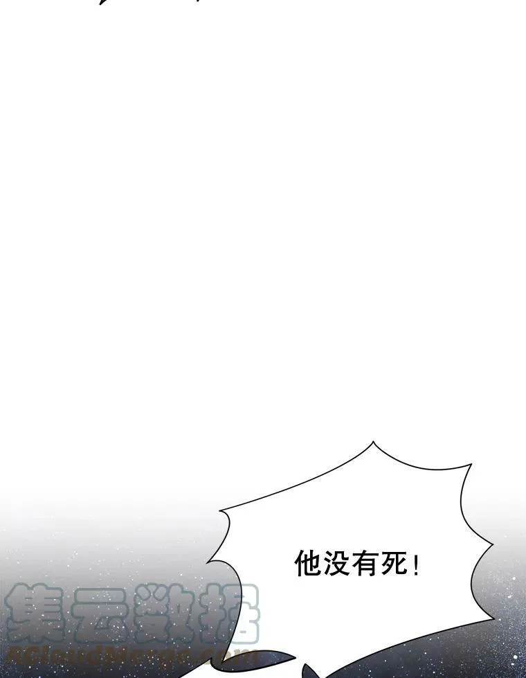 146.卡蒂终于安全了 第65页