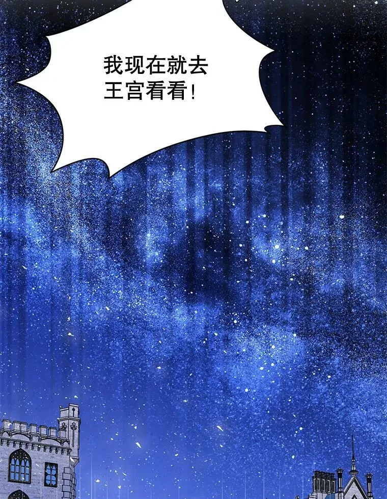 146.卡蒂终于安全了 第66页