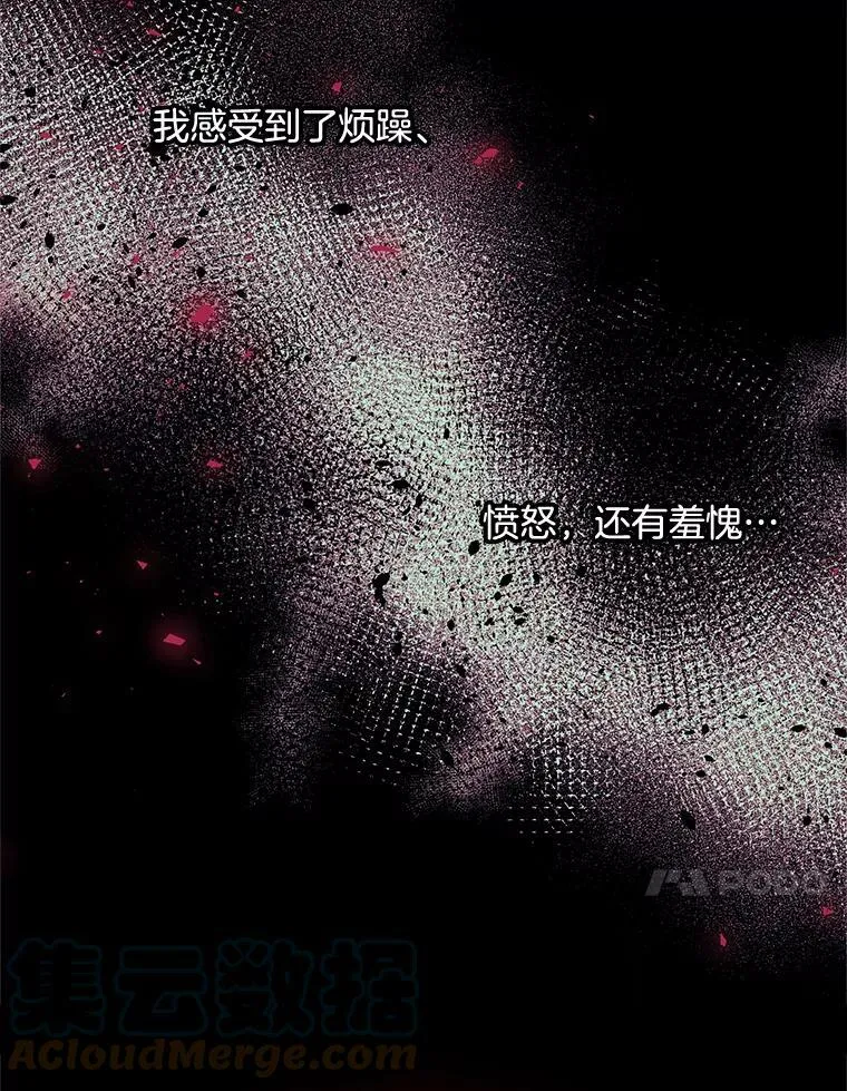 146.卡蒂终于安全了 第73页
