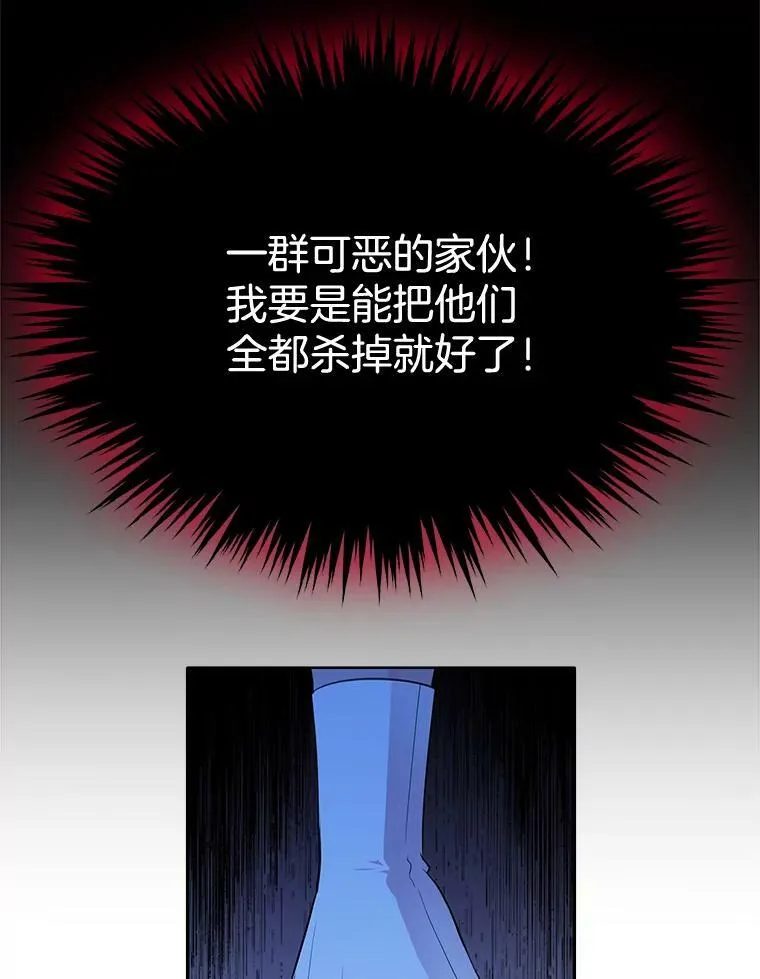 146.卡蒂终于安全了 第74页