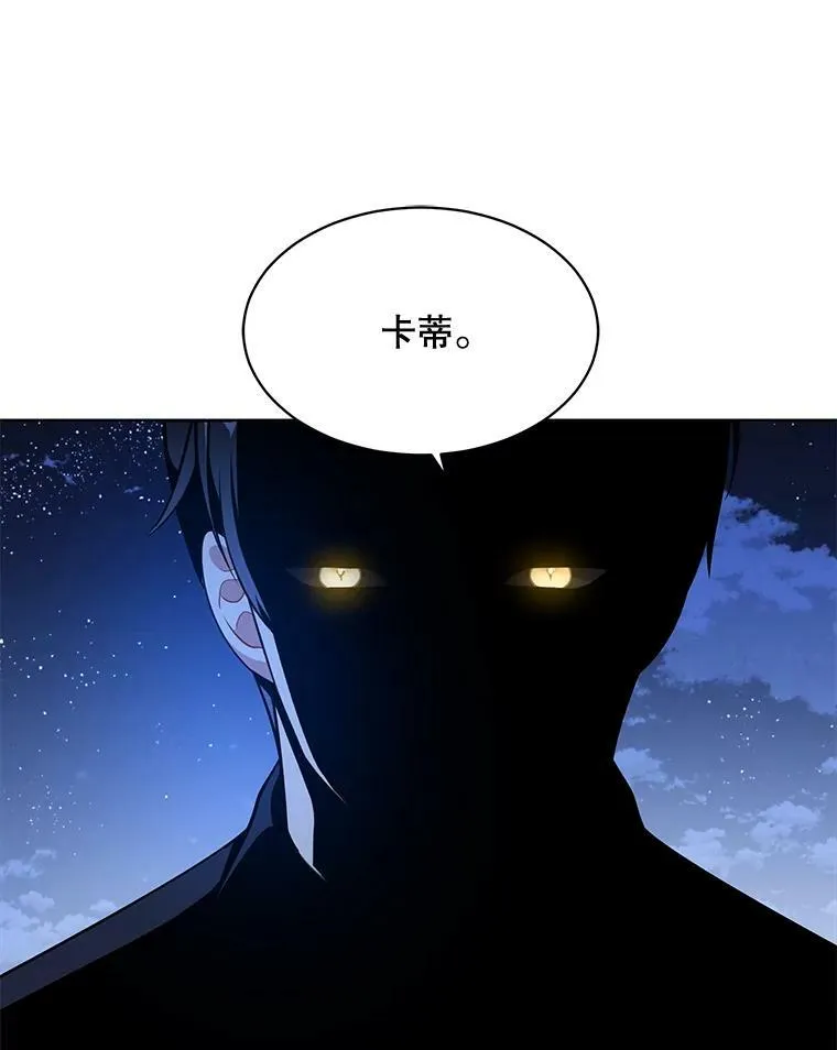 146.卡蒂终于安全了 第76页