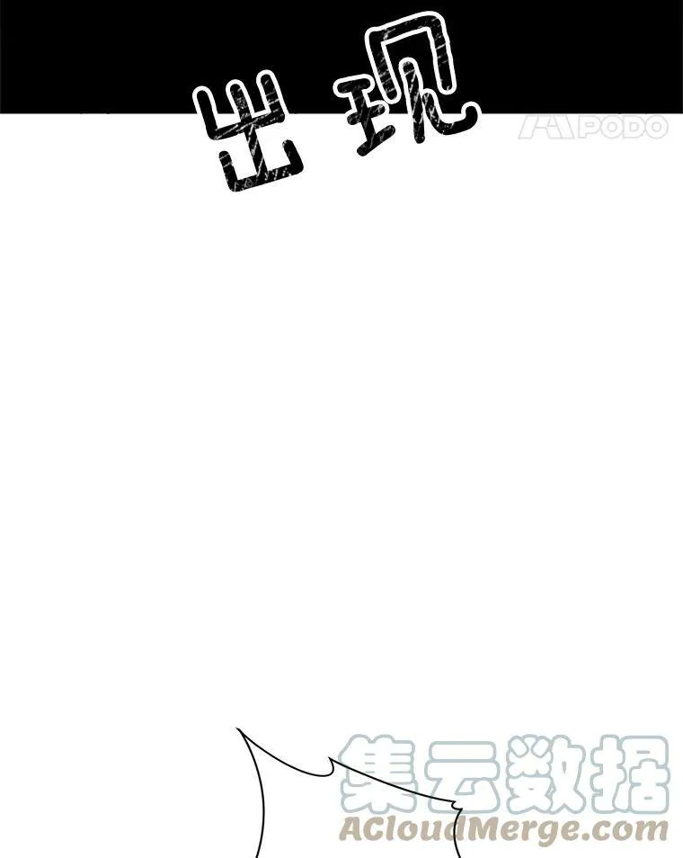 146.卡蒂终于安全了 第77页