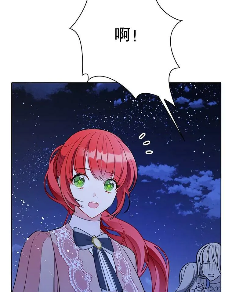 146.卡蒂终于安全了 第78页