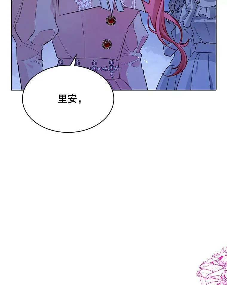 146.卡蒂终于安全了 第79页