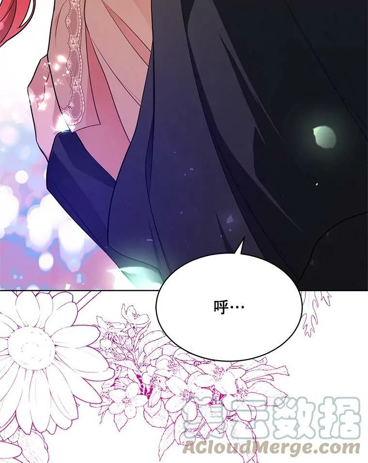 146.卡蒂终于安全了 第81页