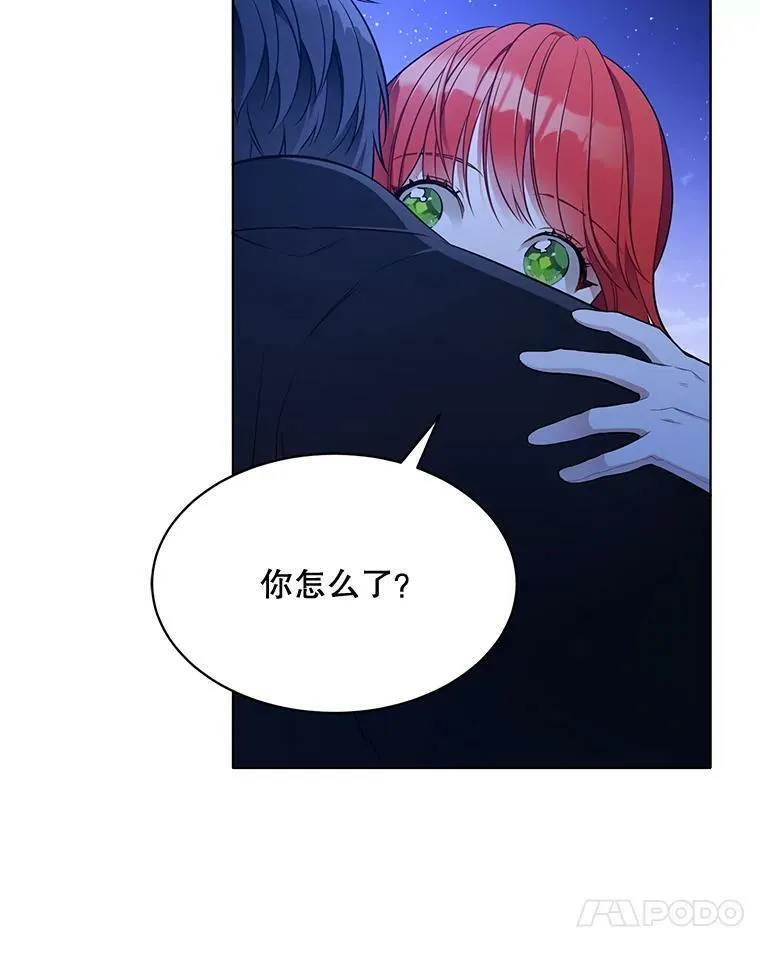 146.卡蒂终于安全了 第83页
