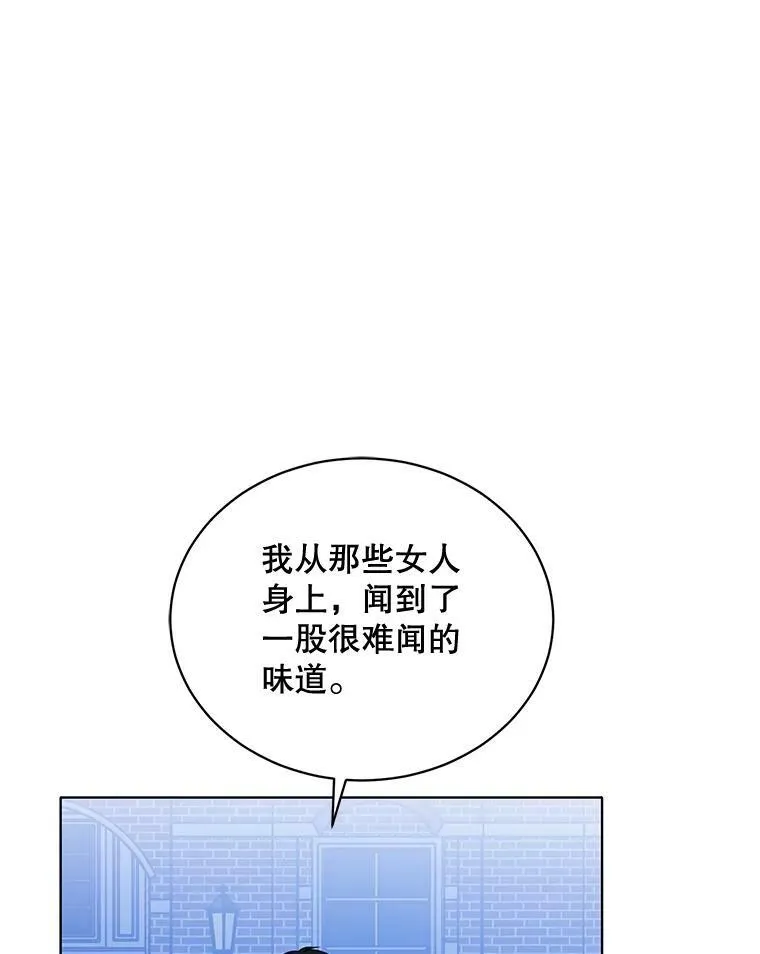 146.卡蒂终于安全了 第84页