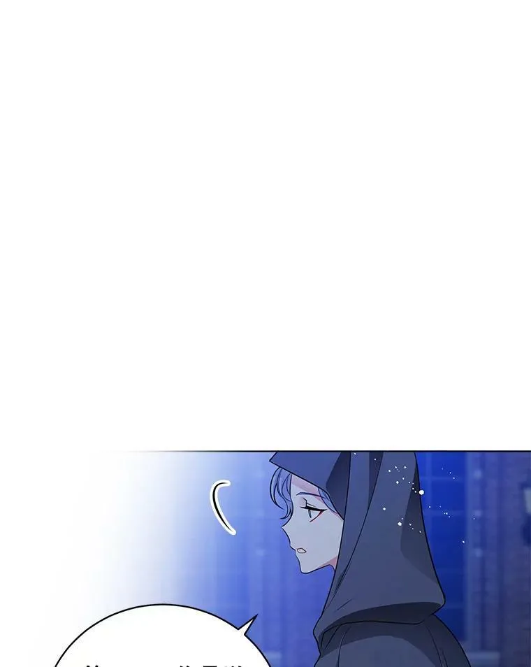 146.卡蒂终于安全了 第86页