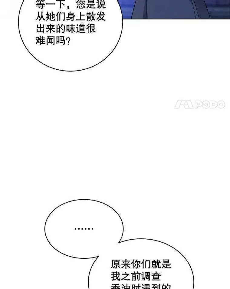 146.卡蒂终于安全了 第87页