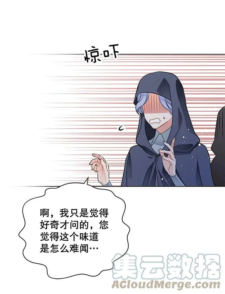 146.卡蒂终于安全了 第89页