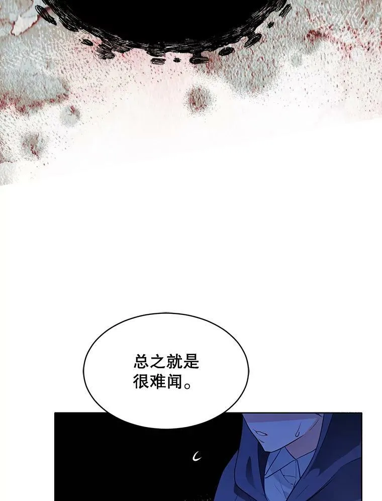 146.卡蒂终于安全了 第91页