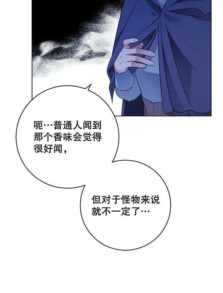 146.卡蒂终于安全了 第92页