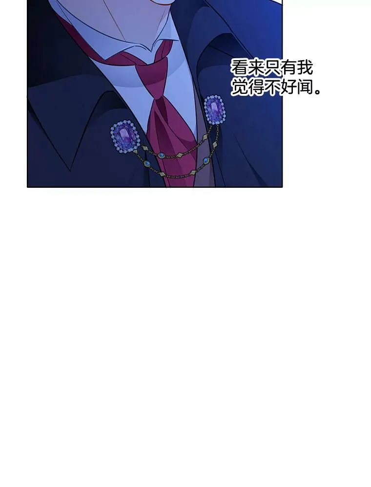 146.卡蒂终于安全了 第94页