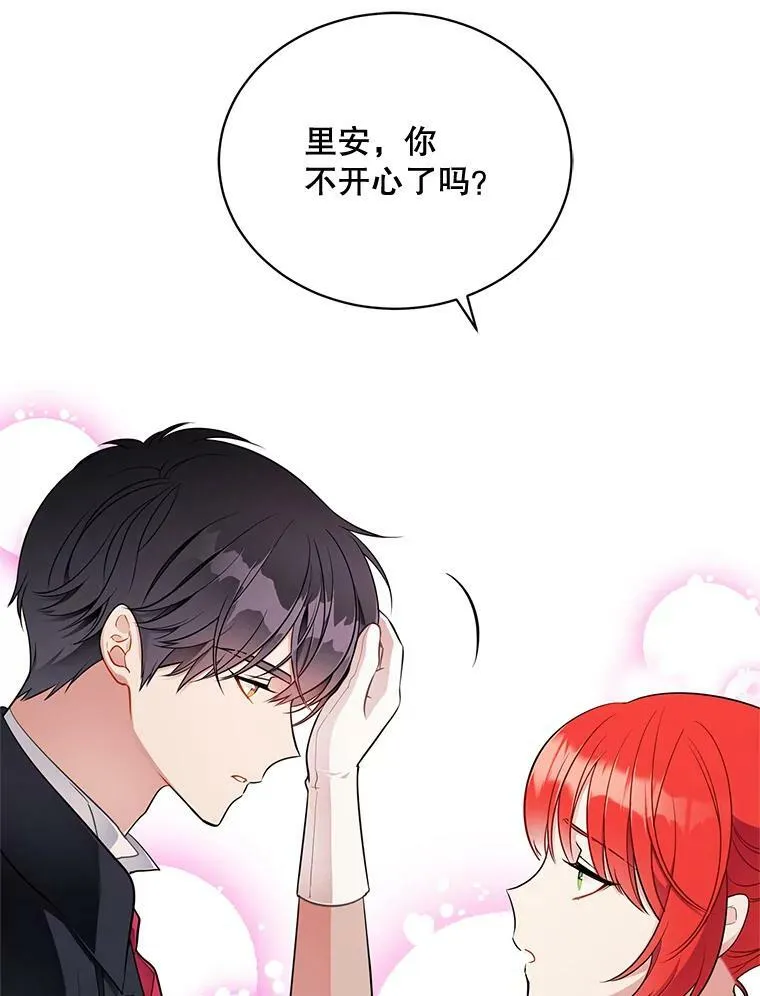 146.卡蒂终于安全了 第95页
