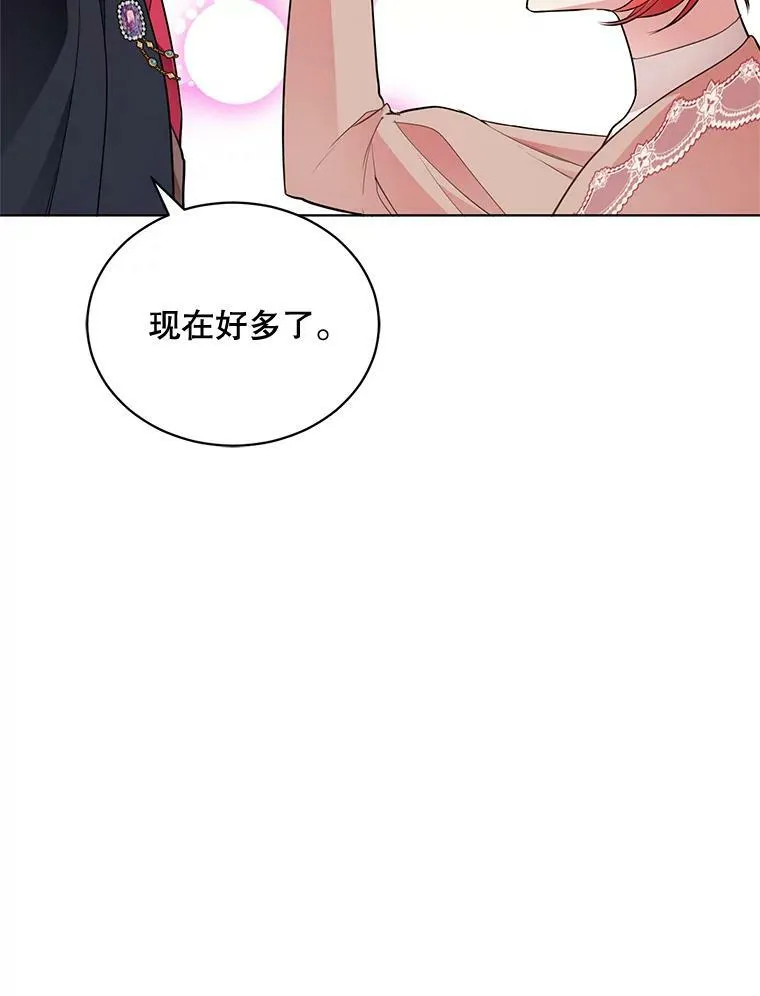 146.卡蒂终于安全了 第96页