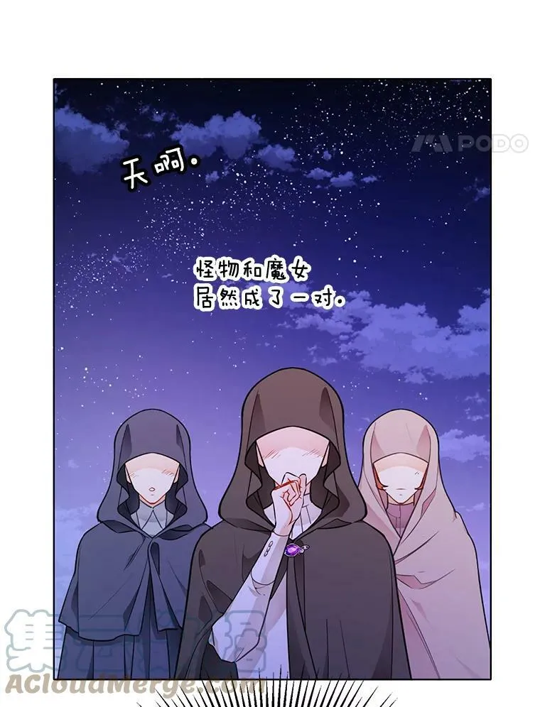 146.卡蒂终于安全了 第97页