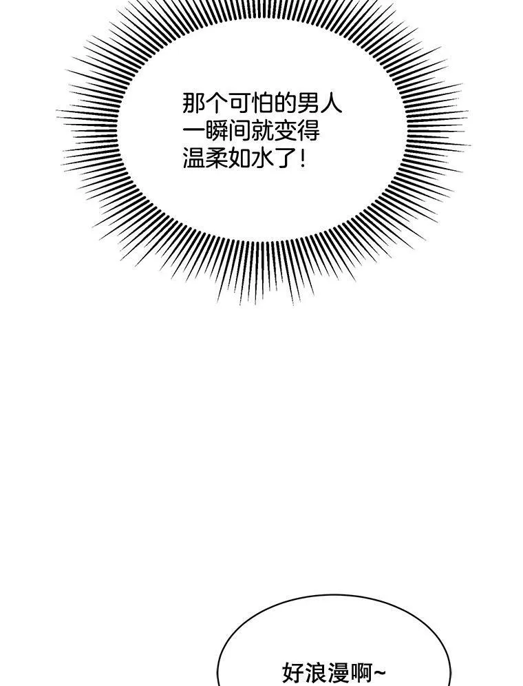 146.卡蒂终于安全了 第98页