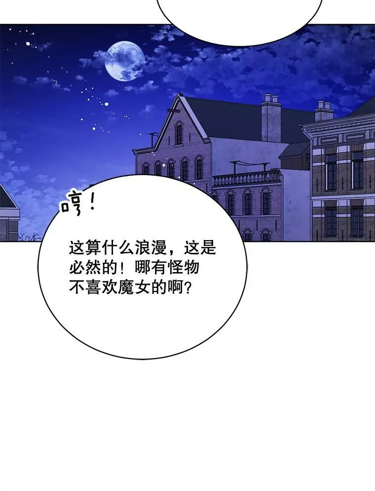 146.卡蒂终于安全了 第99页