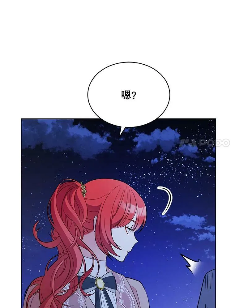 146.卡蒂终于安全了 第100页