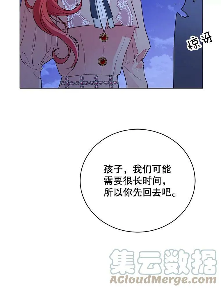 146.卡蒂终于安全了 第101页