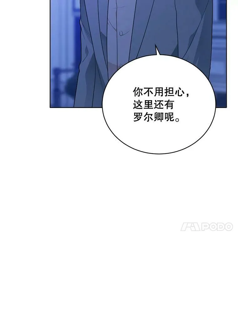 146.卡蒂终于安全了 第103页